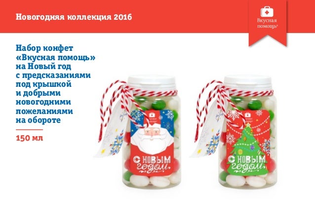 Новый Год Помощь Новый Год Помощь